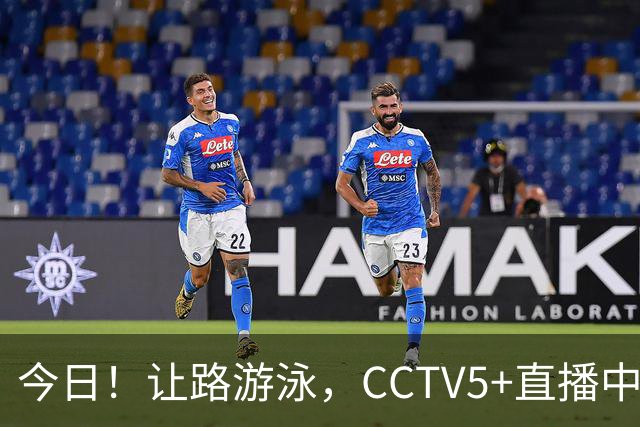 今日！让路游泳，CCTV5+直播中国男篮VS伊朗，郭士强率爱将胡明轩等CBA球员冲击亚运会铜牌